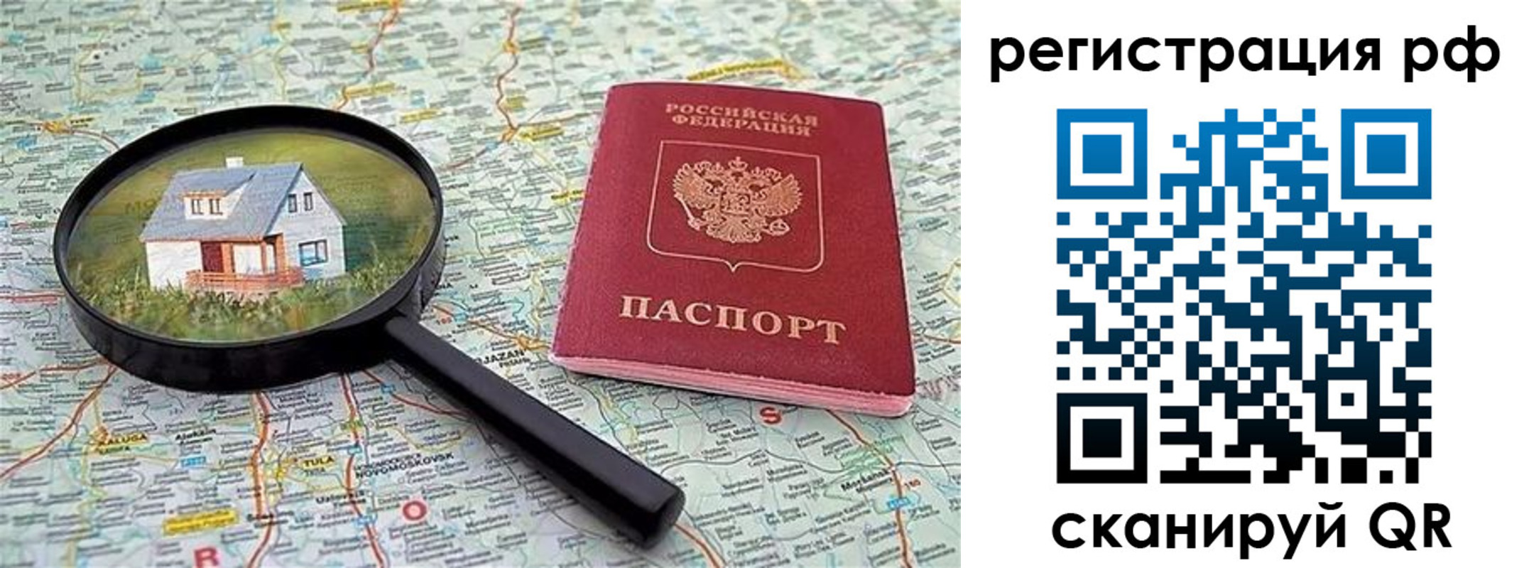 временная регистрация в Михайловке