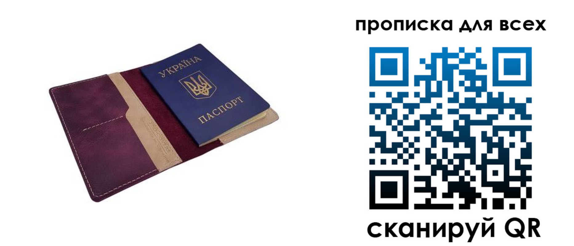временная регистрация поиск в Михайловке