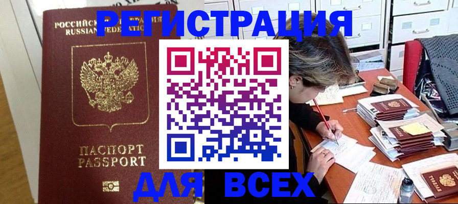 прописка поиск в Михайловке