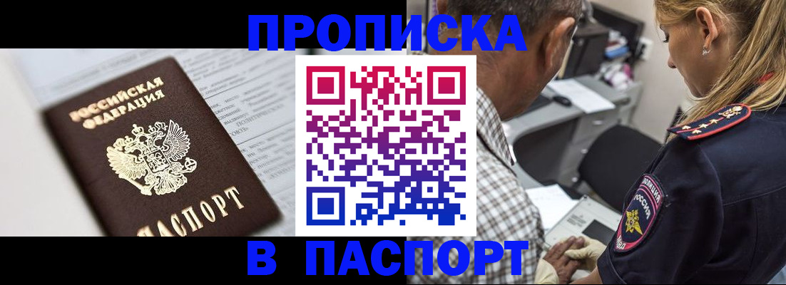временная регистрация в Михайловке