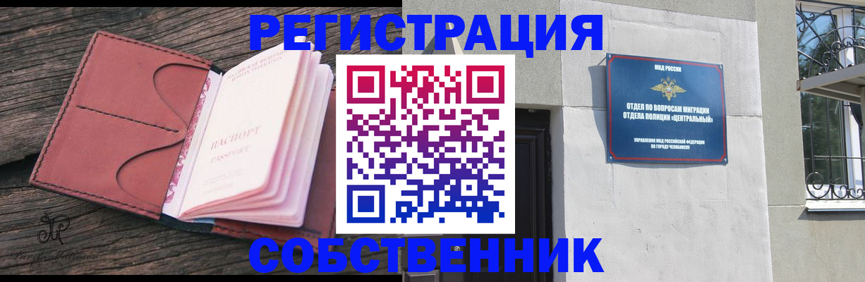 прописка регистрация в Михайловке