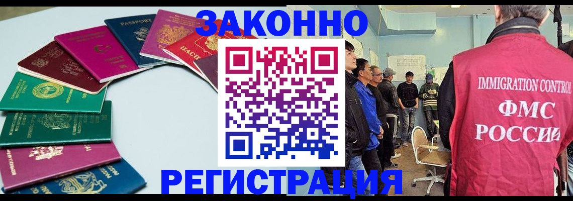 временная регистрация для школы в Михайловке